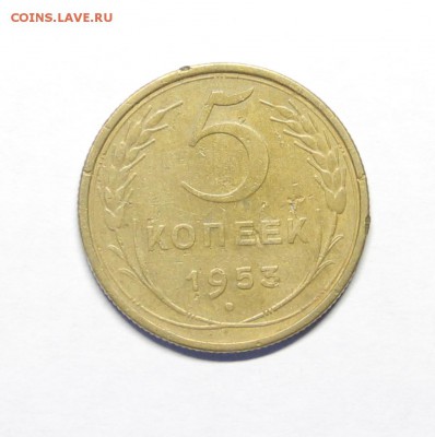 5 копеек 1953 год помогите опознать - IMG_0444.JPG