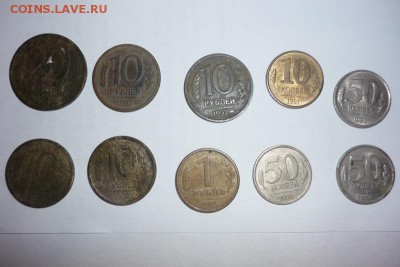 Лот монет с 1991-1993гг. - P1070288