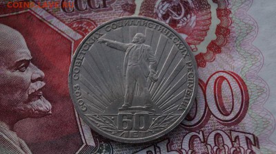 1 р. 1982г. 60 лет образования СССР до. 04.10.15 - DSC00834.JPG