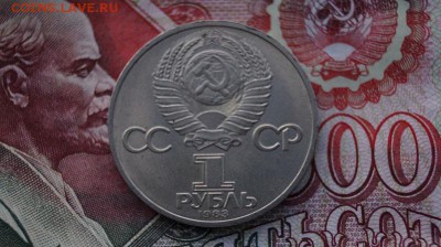 1р. СССР.1983г. Терешкова. до 22.00мск. 04.10.15 - DSC00833.JPG