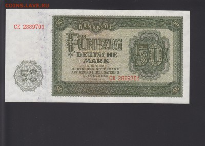 ГДР 50 марок 1948 UNC до 9.10 22:00 мск - IMG_0036