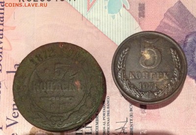 2 пятака (империя и совет) 1872 и 1976 - image
