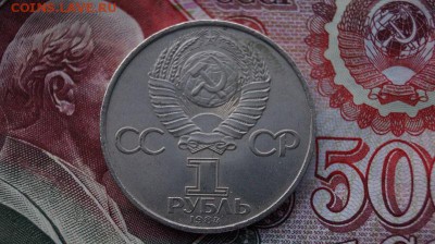 1р. СССР.1984 г. Пушкин. до 22.00мск. 02.09.15 - DSC00829.JPG