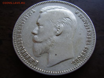 1 РУБЛЬ 1903 ГОДА!!!!!!!! до четверга 08.10.2015 года - P1010048.JPG