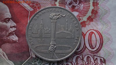 1р. СССР.1980г." Факел". до 22.00мск. 04.10.15 - DSC00818.JPG