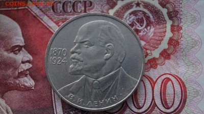 1р.СССР.1985." Ленин-115". до 22.00 04.10.15 - DSC00816.JPG