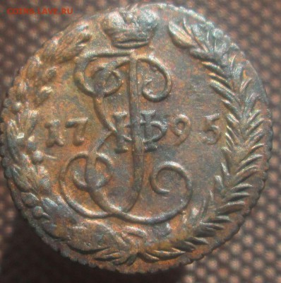 Денга 1795 ем - денга-1795