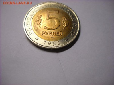 5 руб 1991г  Красная Книга  Винторогий козоёл - DSCN6351[1].JPG