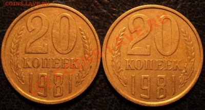 20коп.1981г. Шт.4.1. Л.ст. Шт.А.? - DSC01048.JPG