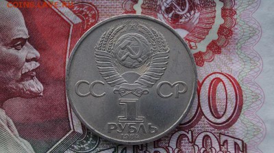 1р.СССР 1984г. Попов, до 22.00 мск 04.10.15 - DSC00811.JPG