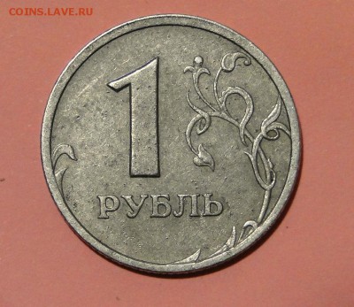 -----------1 рубль 2003---до 8.10 в 22.00мск---------- - DSC01598.JPG