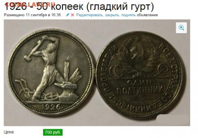 50 копеек 1926 г. гладкий гурт. - 222