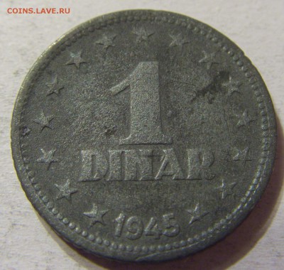 1 динар 1945 год Югославия до 08.10.2015 22:00 МСК - CIMG2696.JPG