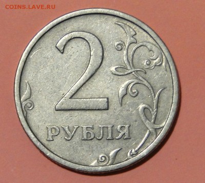 ----------2 рубля 2003----------до 8.10 в 22.00мск - DSC01600.JPG