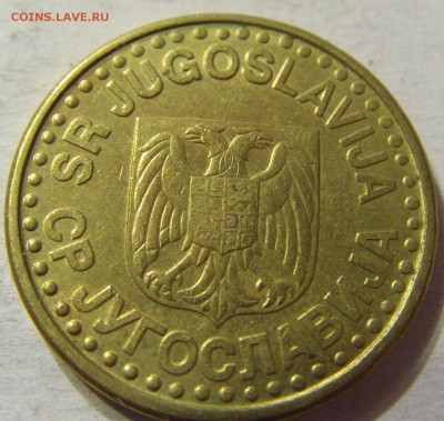50 пара 1997 год Югославия до 08.10.2015 22:00 МСК - CIMG2706.JPG
