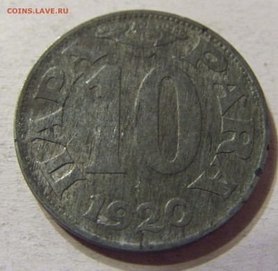 10 пара 1920 год Югославия до 08.10.2015 22:00 МСК - CIMG2708.JPG