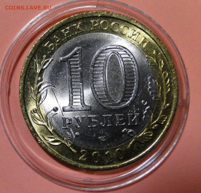 ---10 рублей 2010 Чеченская республика до 8.10в22.00мск - DSC01609.JPG