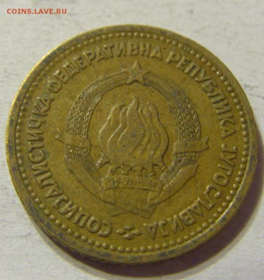 5 пара 1965 год Югославия старый тип до 08.10.2015 22:00 МСК - CIMG2715.JPG