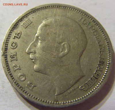 50 лева 1940 год Болгария до 08.10.2015 22:00 МСК - CIMG2719.JPG