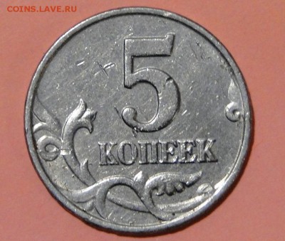 --- 5 копеек 2003 БЕЗ БУКВ! до 8.08 в 22.00мск - DSC01617.JPG