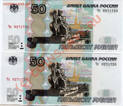 2 боны-радара с одним номером 50 руб РФ ПРЕСС до 28.08 22:00 - 2x50