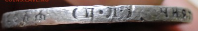 ------- 1 рубль 1922----- до 08.10 в 22.00мск - DSC01597.JPG