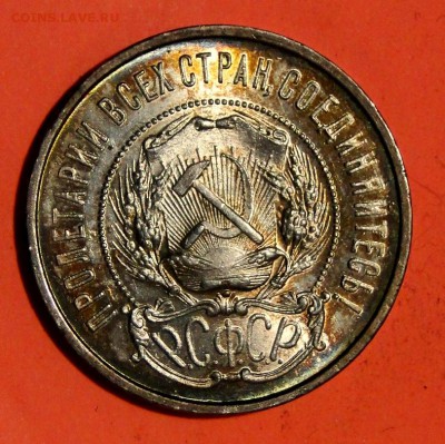50 копеек 1922 Красивый! до 8.10 в 22.00мск - DSC01586.JPG