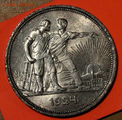 --- 1 рубль 1924--Штемпельный блеск! 8.10 в 22.00мск - DSC01572.JPG