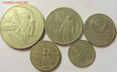 1 руб - 10 коп 1967 СССР 50 лет сов. вл. до 08.10.2015 22:00 - CIMG2743.JPG