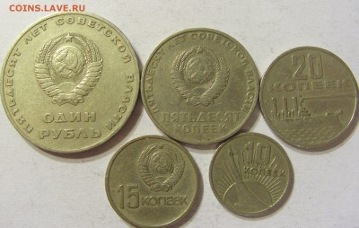 1 руб - 10 коп 1967 СССР 50 лет сов. вл. до 08.10.2015 22:00 - CIMG2727.JPG