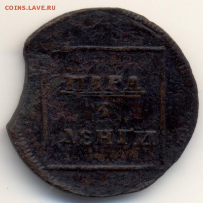 Пара 3 деньги 1772 года. - 1