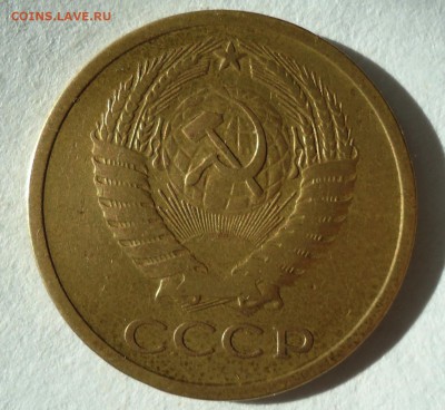 5 копеек 1966.1969( На оценку) - DSC07812.JPG