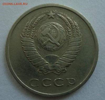 20 копеек 1970 - DSC07882.JPG
