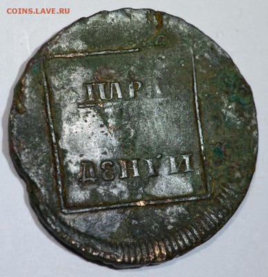 Пара 3 деньги 1772 года. - 772-1