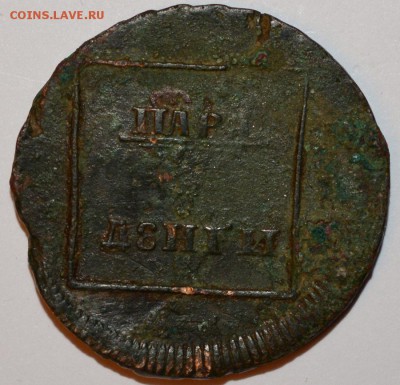 Пара 3 деньги 1772 года. - Д-1