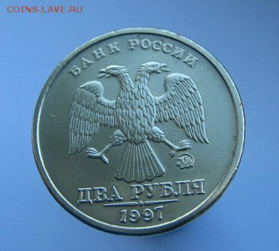2 рубля 1997 ММД - В БЛЕСКЕ!!! (#3) - IMG_6416-1