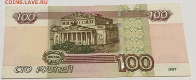 100 руб 1997 года № Аэ 7777777 - FullSizeRender-3