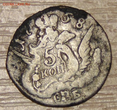 5 копеек 1758 серебро  оценка - DSC02631.JPG