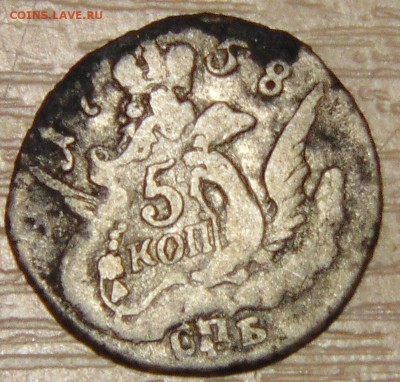 5 копеек 1758 серебро  оценка - DSC02632.JPG