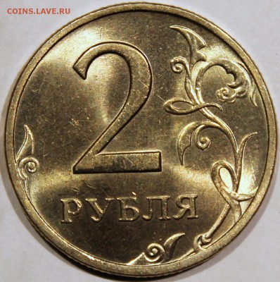 2 рубля 1997, 1998 спмд Штемпельные! - Изображение 1486 008