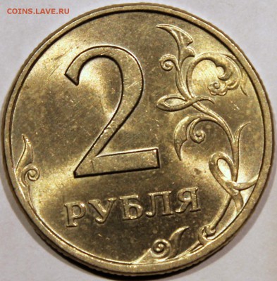 2 рубля 1997, 1998 спмд Штемпельные! - Изображение 1486 006