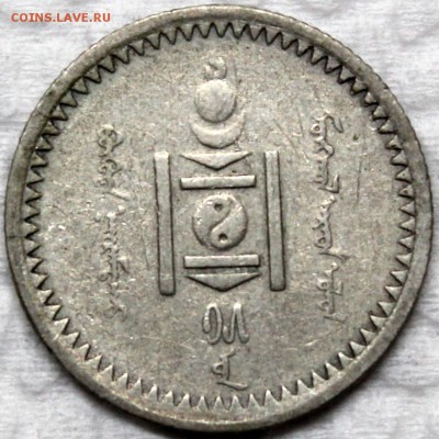 Монголия 10 мунгу 1925 - Изображение 1486 002