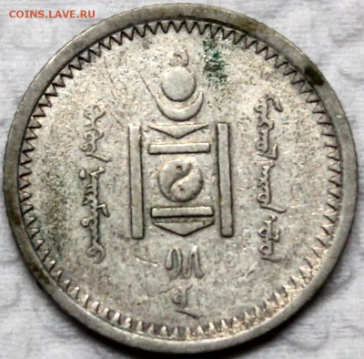 Монголия 15 мунгу 1925 - Изображение 1486 004