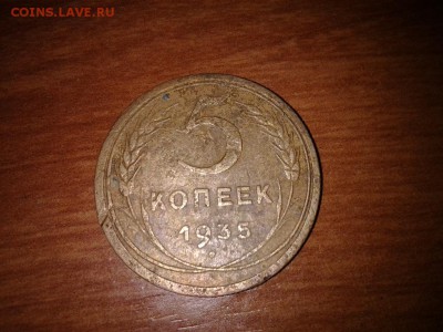 5 коп СССР  1935 и 1936 года - 20150513_002635