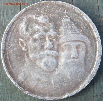 1 рубль 1913 года 300 лет дому Романовых, определение подлен - DSCF3813