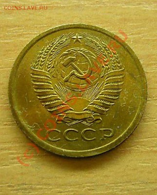 5 коп 1967 до 24.08.10.21-00 - P1040300_thumb