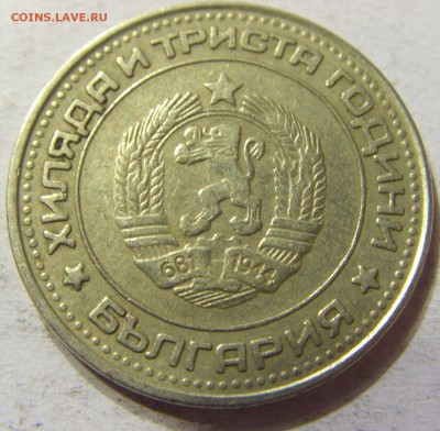 50 стотинок 1981 год Болгария до 08.10.2015 22:00 МСК - CIMG2824.JPG