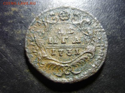 денга 1731г - ц6