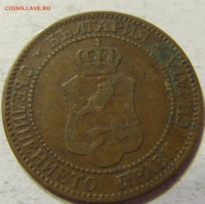 2 стотинки 1901 год Болгария до 08.10.2015 22:00 МСК - CIMG2836.JPG