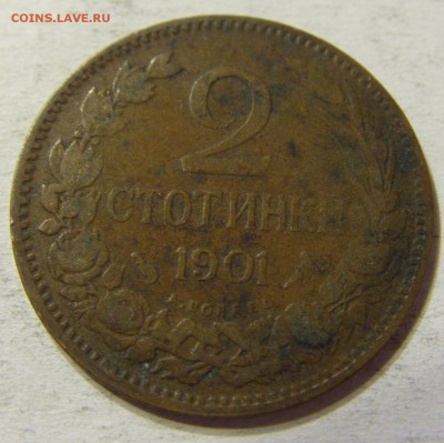 2 стотинки 1901 год Болгария до 08.10.2015 22:00 МСК - CIMG2834.JPG